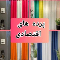 پرده  اق ت ص ادی