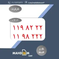 0912-119-82-22