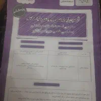 آزمون خیلی سبز