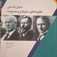 کتابهای نفیس نو برای دوره دکتری و ارشد