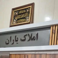 اپارتمان تک واحدی برای رهن واجاره