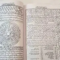 کتاب ادعیه و دعا