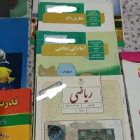 کتاب درسی کمک درسی های داخل تصویر و دارم قیمت مفت
