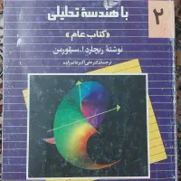کتاب حوزه مهندسی و دانشگاهی