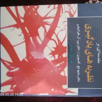 کتاب|کتاب و مجله مذهبی|کاشمر, |دیوار