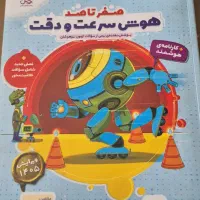کتاب کانگورو ، هایلاتر نو نو نصف قیمت