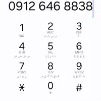 09126468838