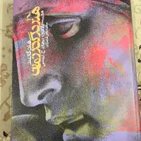 کتاب هنر در گذر زمان - هلن گاردنر - در حد نو
