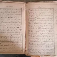 کتاب کلیله ودمنه سال۱۳۱۲