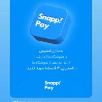 فیشال پوست در کرج با پرداخت اسنپ‌پی