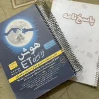 کتاب هوش کمپلکس و هوش فرا زمینی ET