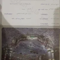 حج تمتع