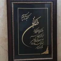 قاب وان یکاد در حد نو
