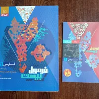کتاب فرمول ۲۰ فارسی دهم+ضمینه