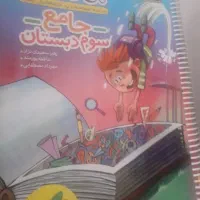 کتاب کمک درسی سوم دبستان