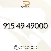 0915-49-49000