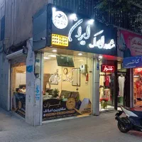 مغازه22متری-پیروزی-میدان-سراسیاب