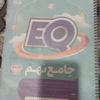 کتاب EQ