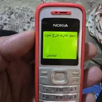 نوکیا1200 اصل قدیمی