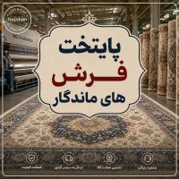 جهان از زیر پای شما آغاز می‌شود