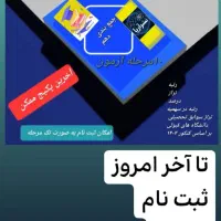 کتاب و آزمون جمع بندی دهم الکترونیک رایگان