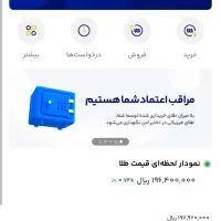 50سوت طلا رایگان