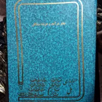 دفتر|لوازم التحریر|الوند, |دیوار