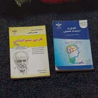 کتاب های تیزهوشان فتحی ششم