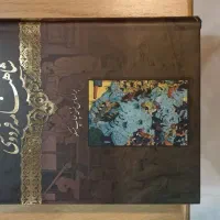کتاب شاهنامه