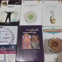 سری کتاب های دانشگاهی