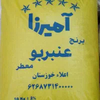 برنج   آمیرزا    کالابرگ       اصفهان کارت کالابرگ