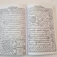 انواع ادعیات  هزینه بعداز نتیجه