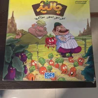 بازی جالیز