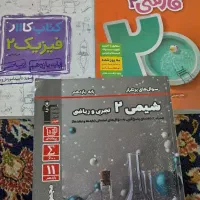 کتاب کمک درسی یازدهم ریاضی