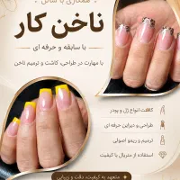 تمایل به همکاری