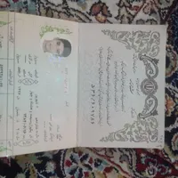 پیدا شدن شناسنامه