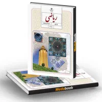 تدریس ریاضی هفتم تا دوازدهم