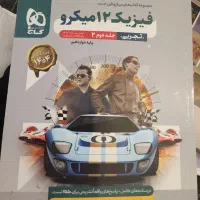 فیزیک