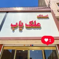 «اجاره مغازه*35متری*سپاه بومهن»