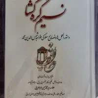 کتاب نو نو