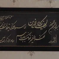 تابلو ایت الکرسی