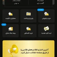 طلاسی کد 15سوتی بگیر