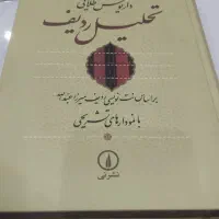 کتاب موسیقی