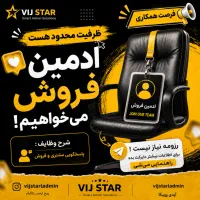 استخدام ادمین کار در منزل