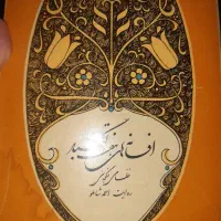 افسانه های هفت گنبد از نظامی گنجه ای