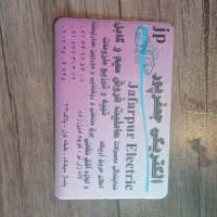 شماره تلفن ثابت ۰۲۱۶۶۷۳۰۳۷۲