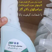 بازاریاب جهت فروش شوینده