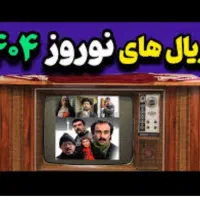 نصب و تنظیم آنتن وراه اندازی شبکه های تلوزیون