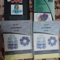 تعدادی کتاب کنکور بیوشیمی
