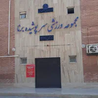 استخدام نگهبان و تمیز کار